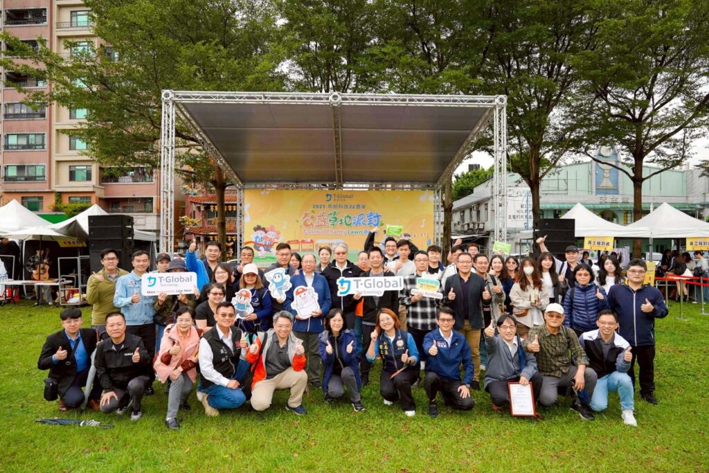 員工捐物、民眾響應！高柏科技草地派對串連愛與永續能量