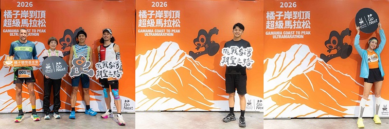 國際頂尖選手申請出戰岸到頂177公里菁英組 (左起)澳洲選手Phil Gore、日本選手兼松藍子、田中秀和及曽宮道；82公里挑戰組代表吳承泰、宋城希。（圖/橘子關懷基金會提供）