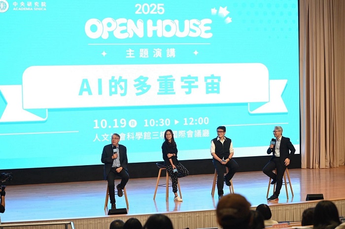 「ai的多重宇宙」主題演講主持人廖俊智院長(右1)及三位講者(圖片來源:中央研究院)